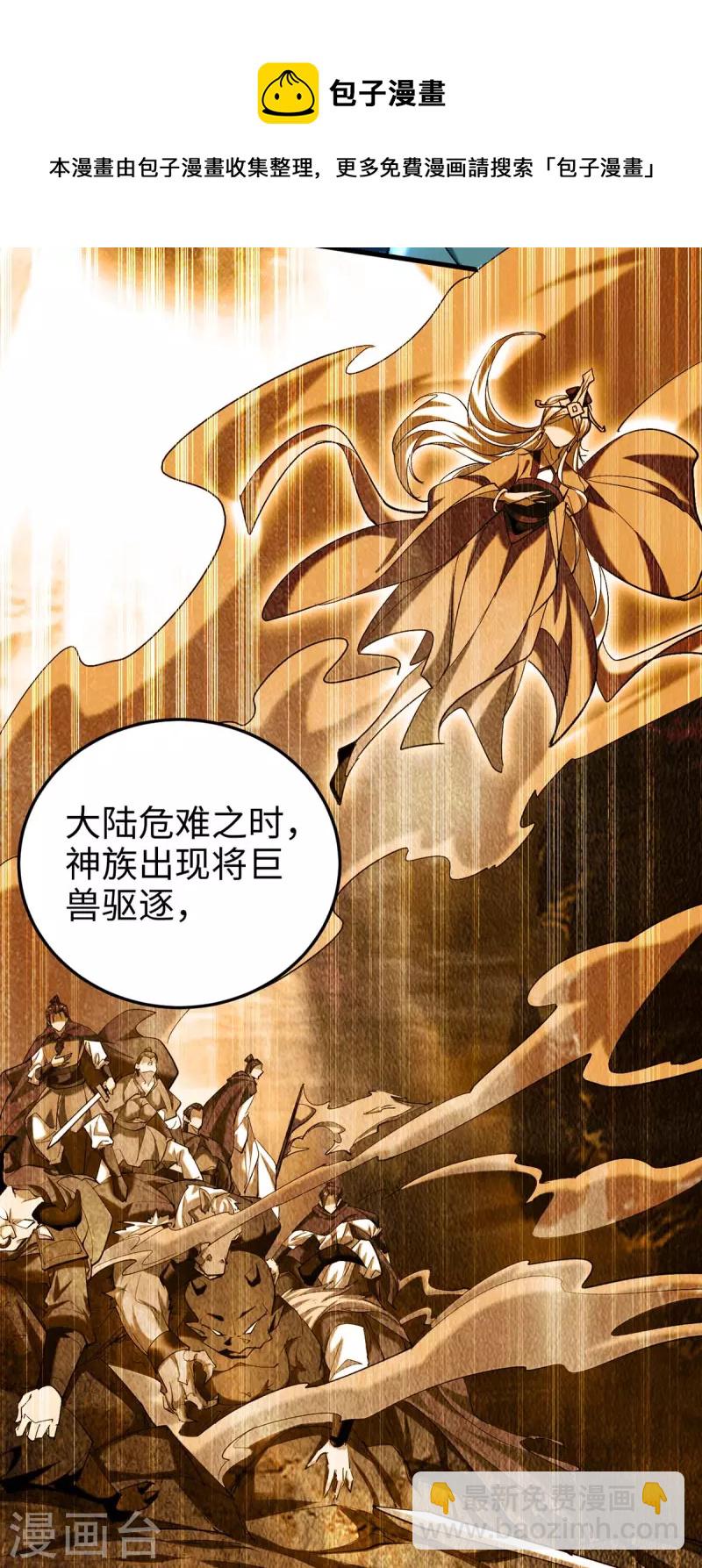 第273话 你入魔了？-第273话