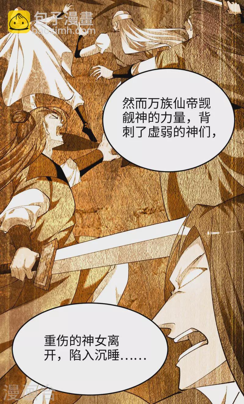 第273话 你入魔了？-第273话
