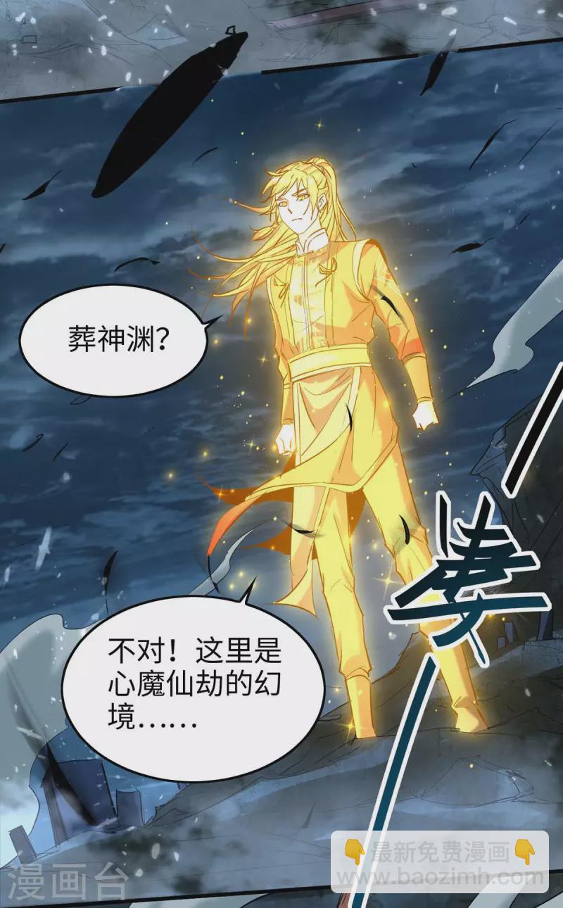 第273话 你入魔了？-第273话