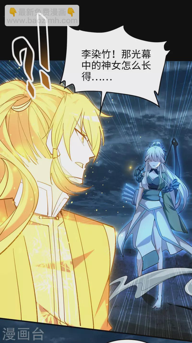 第273话 你入魔了？-第273话