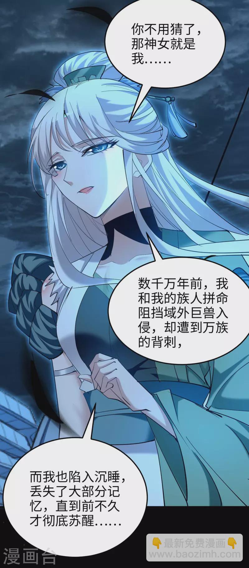 第273话 你入魔了？-第273话