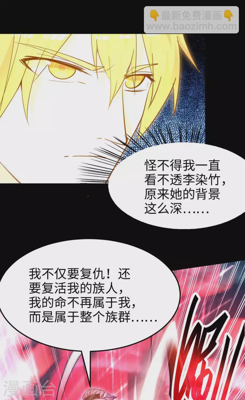 第273话 你入魔了？-第273话