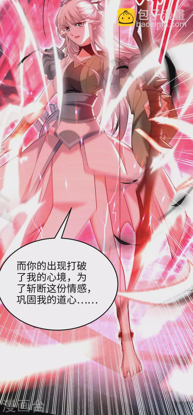 第273话 你入魔了？-第273话