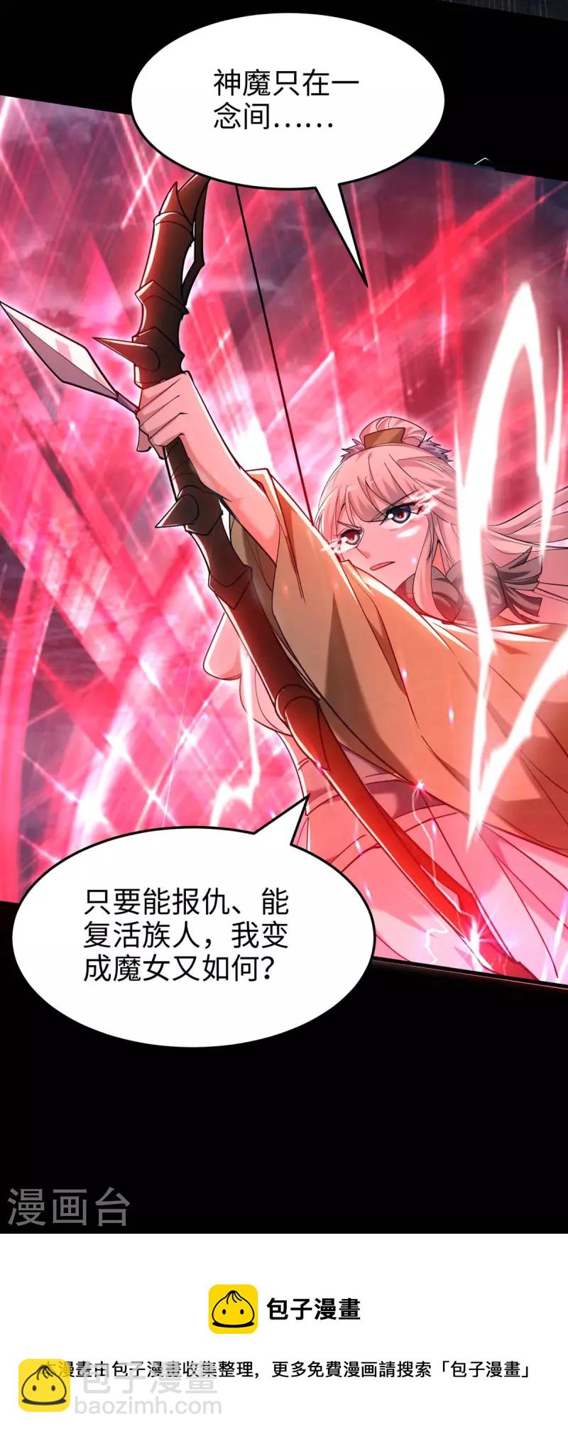 第273话 你入魔了？-第273话