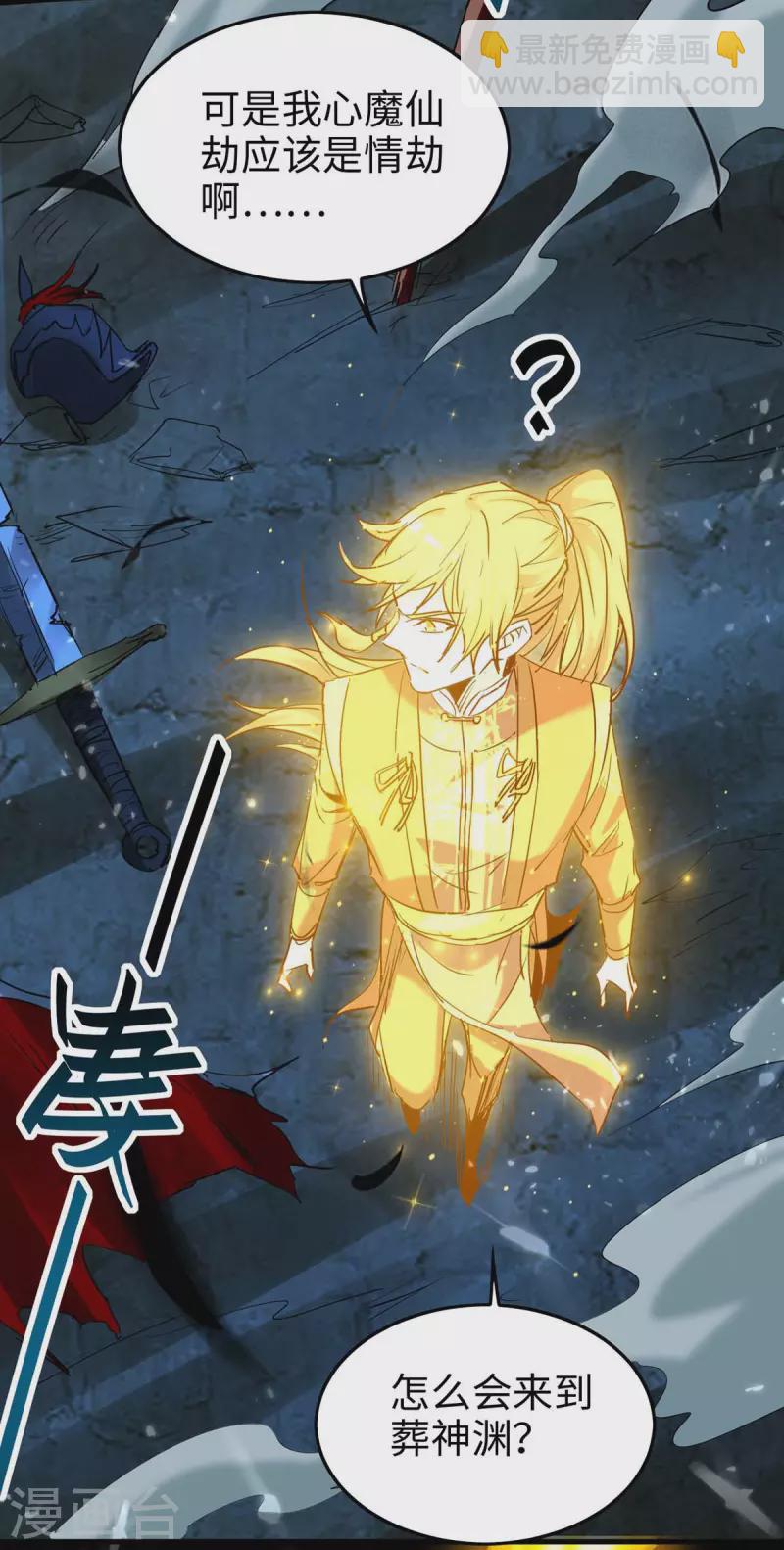 第273话 你入魔了？-第273话