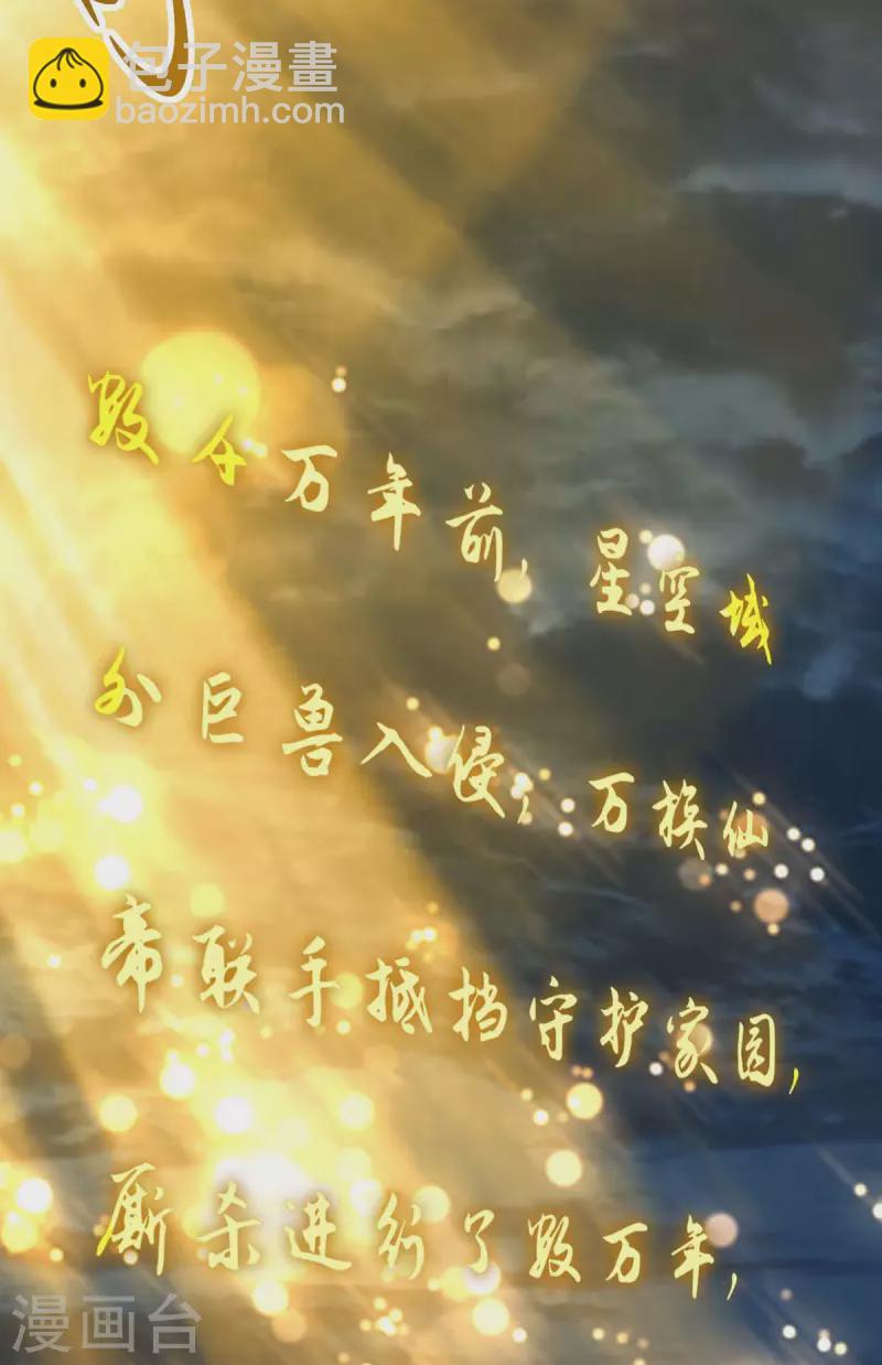 第273话 你入魔了？-第273话