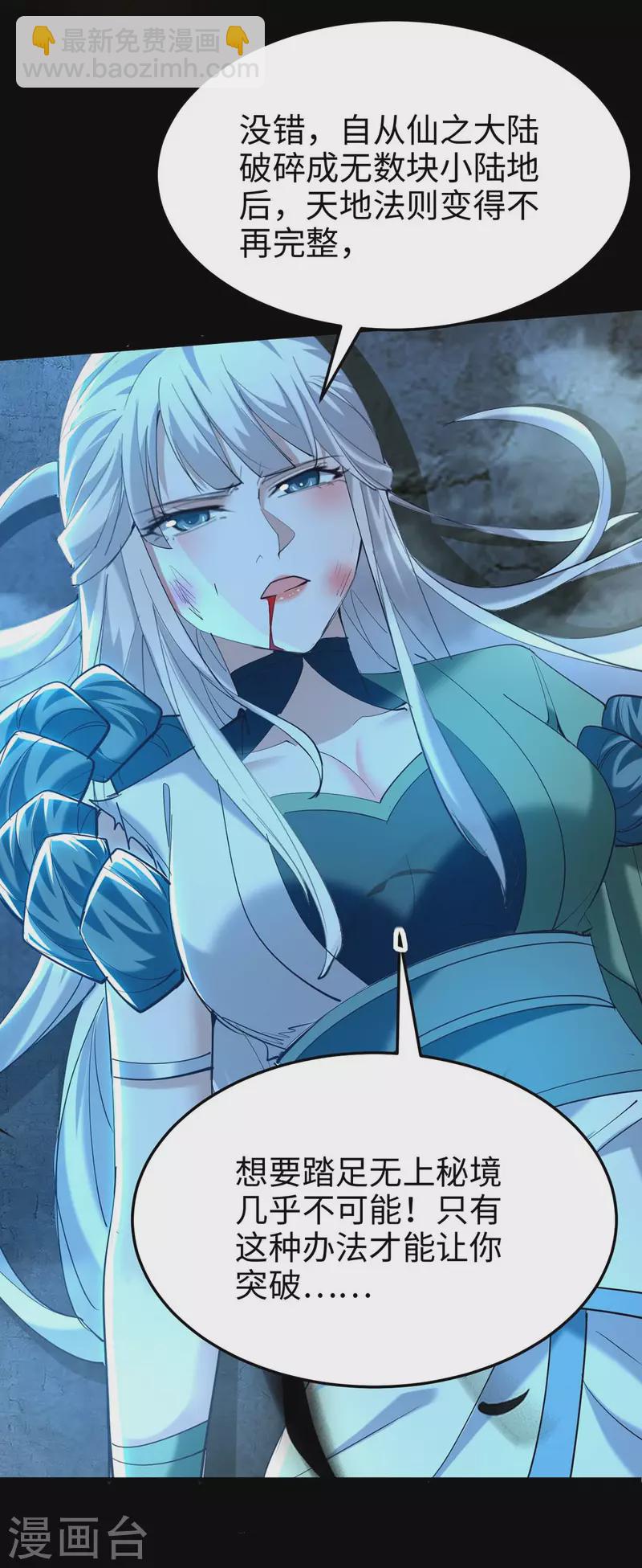 第275话 陈上上的妙招-第275话