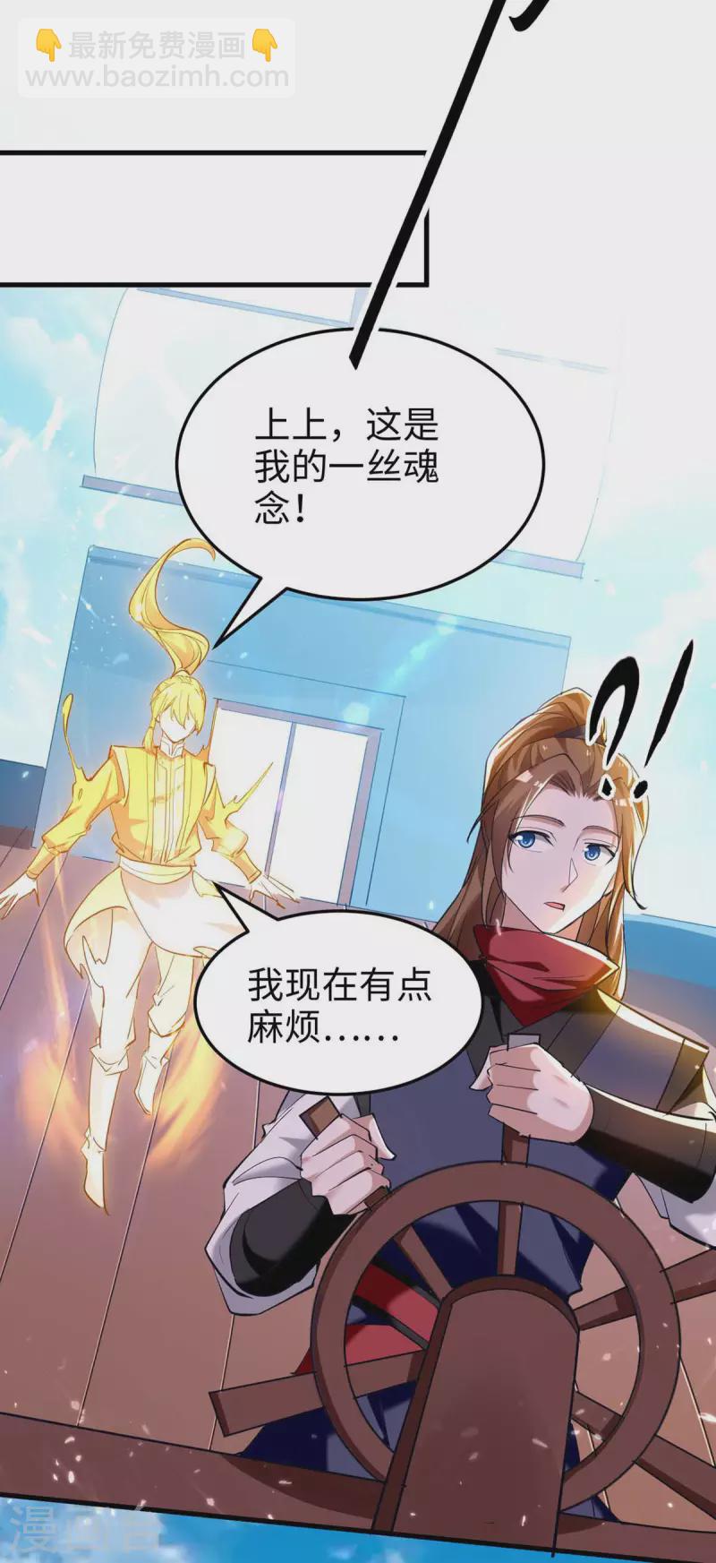 第275话 陈上上的妙招-第275话