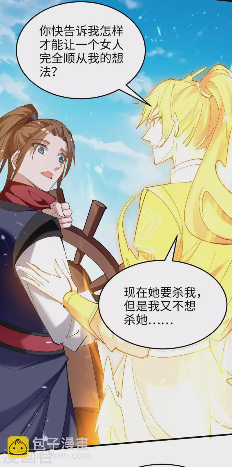 第275话 陈上上的妙招-第275话