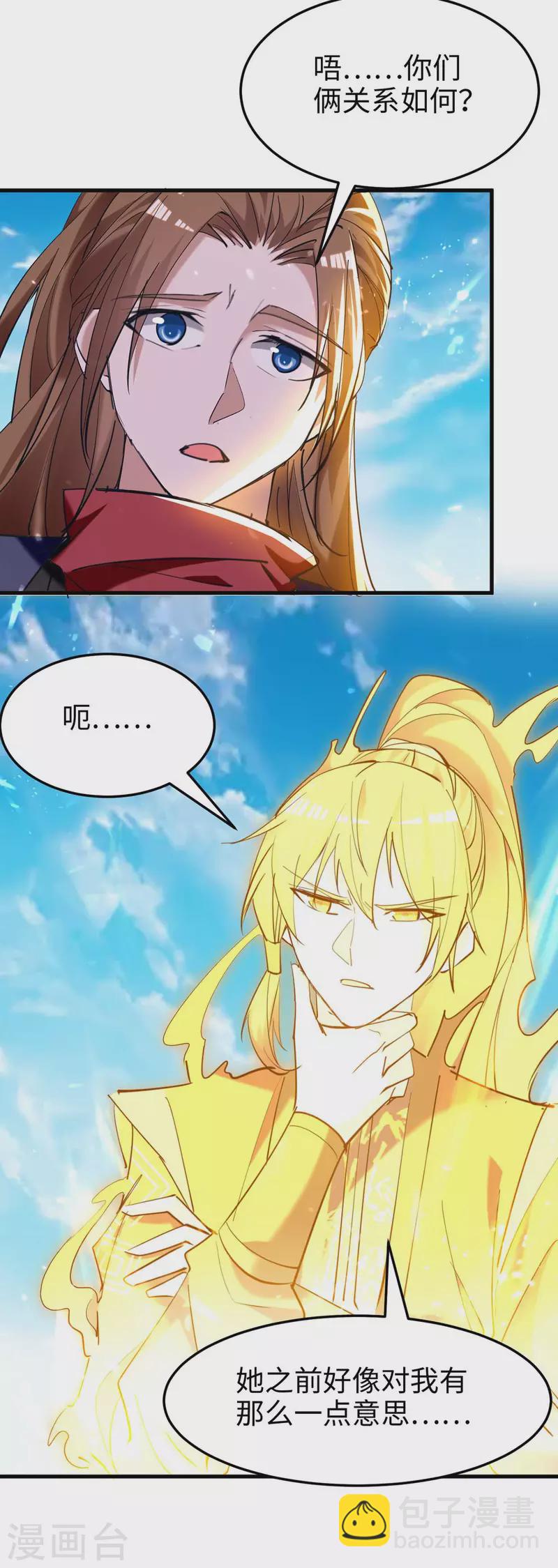 第275话 陈上上的妙招-第275话