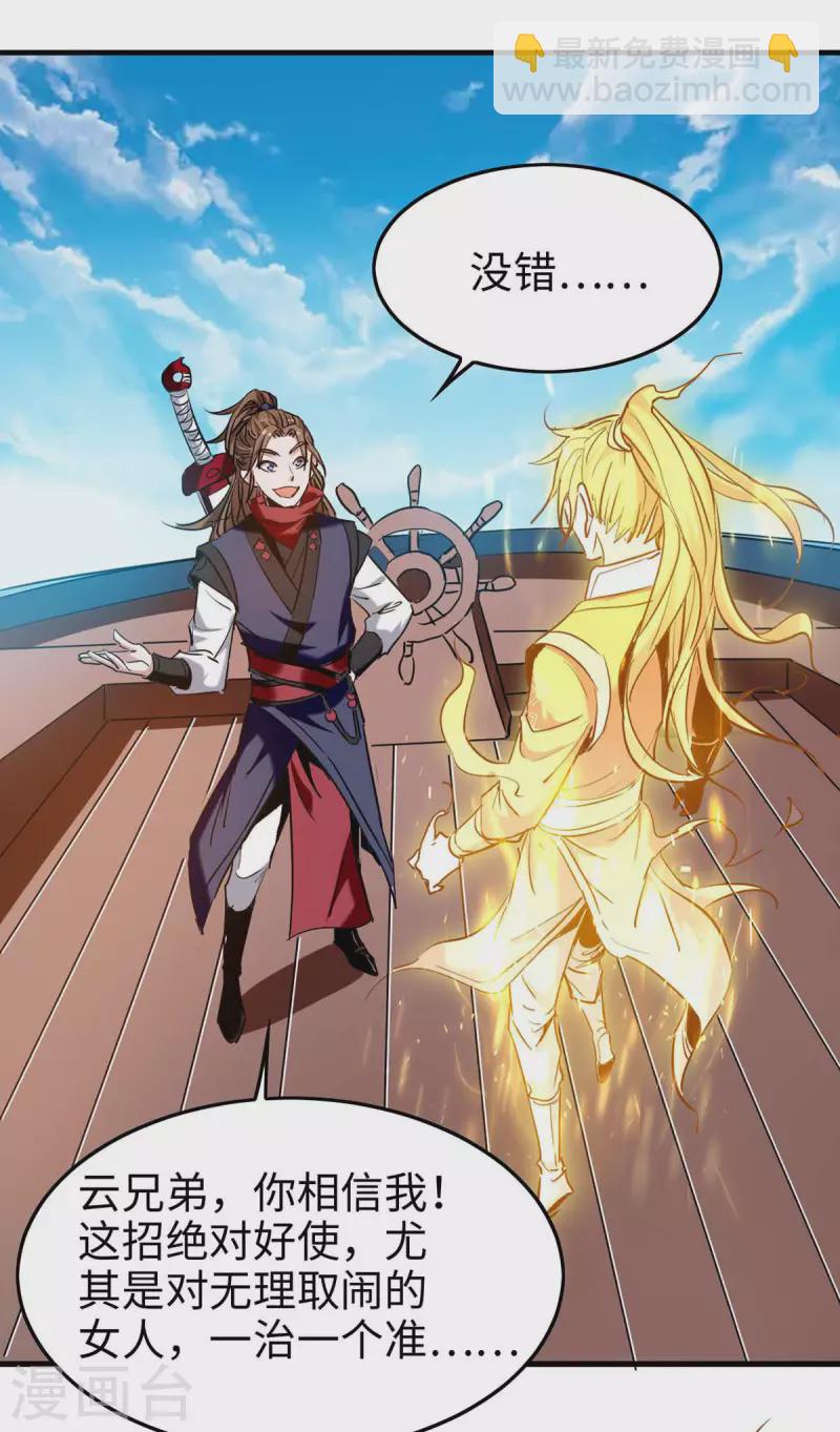第275话 陈上上的妙招-第275话