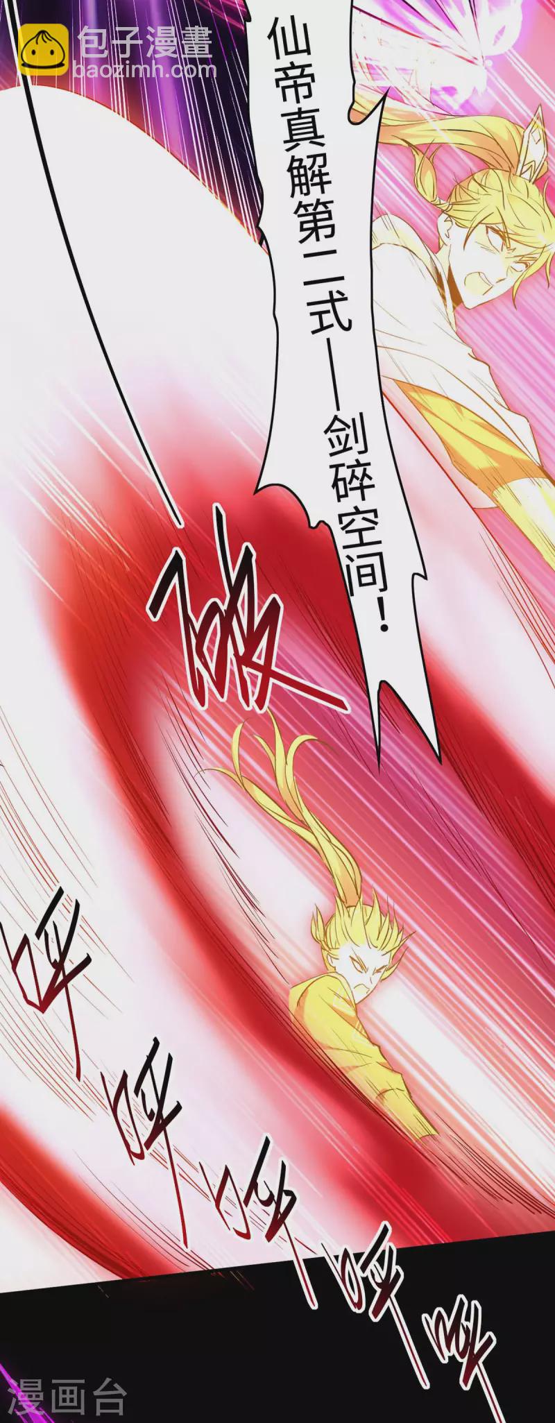 第275话 陈上上的妙招-第275话