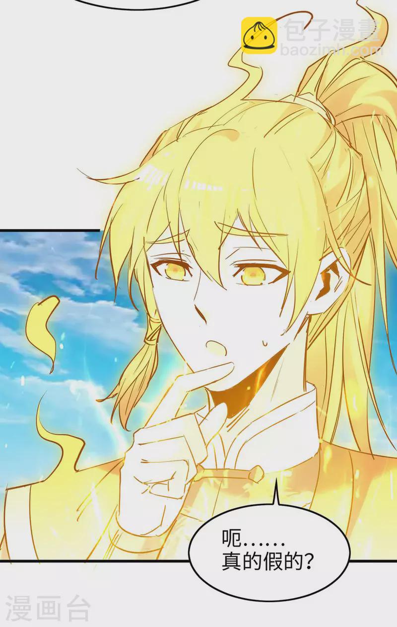 第275话 陈上上的妙招-第275话