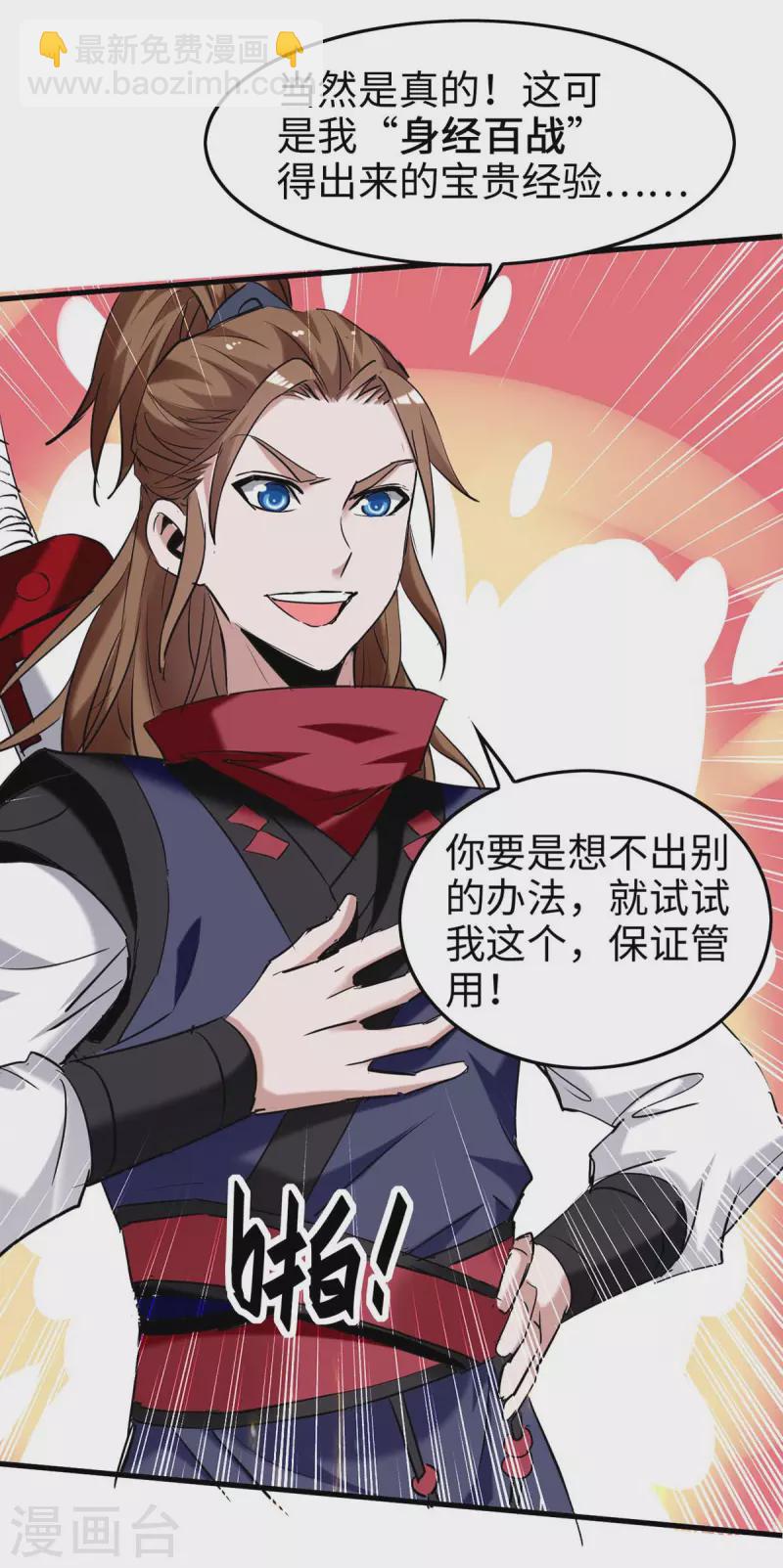 第275话 陈上上的妙招-第275话