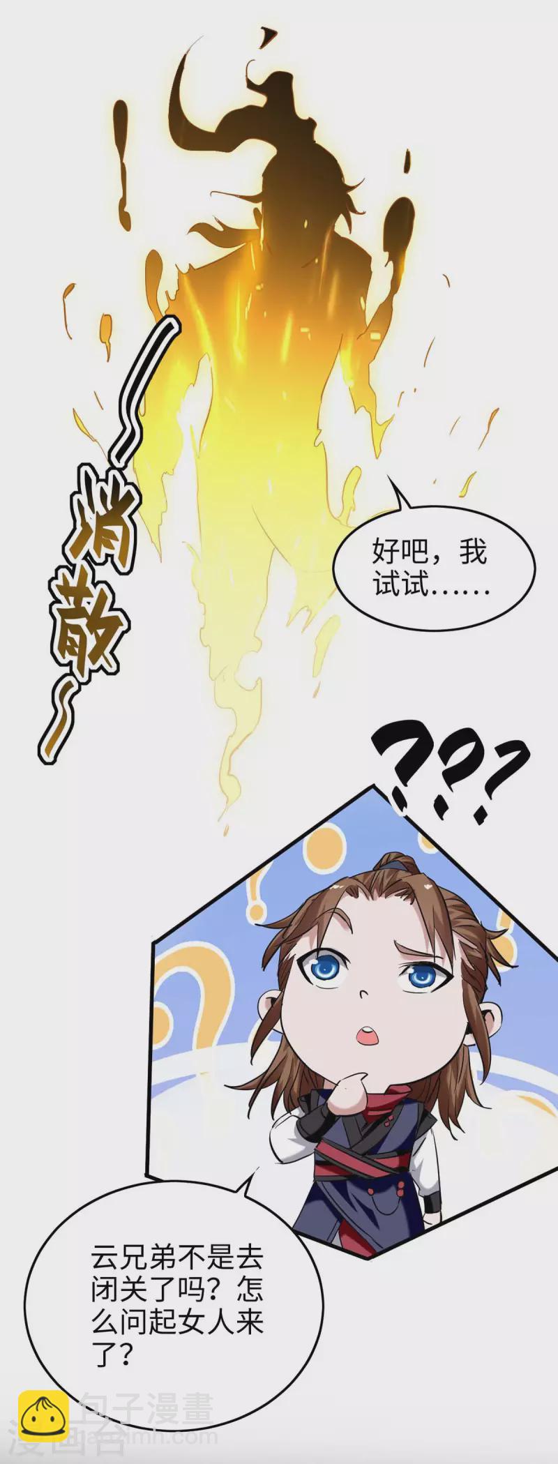 第275话 陈上上的妙招-第275话