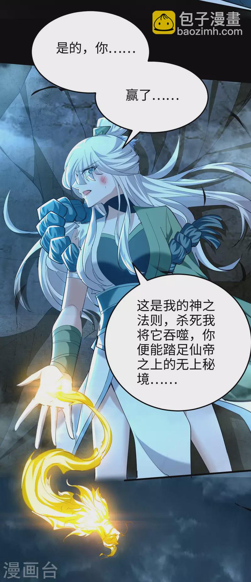 第275话 陈上上的妙招-第275话