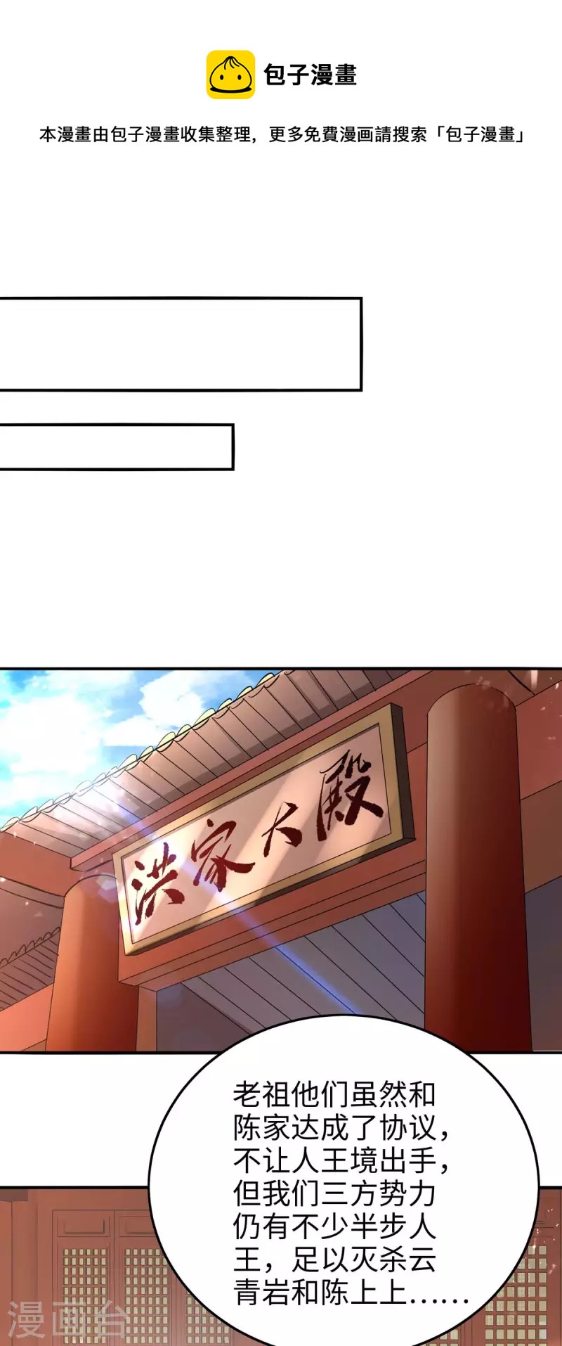 第277话 篡命师-第277话