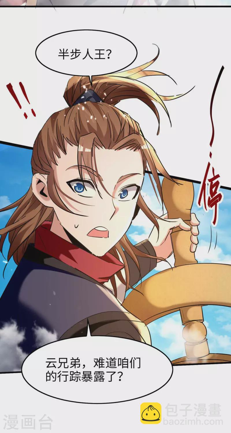 第277话 篡命师-第277话