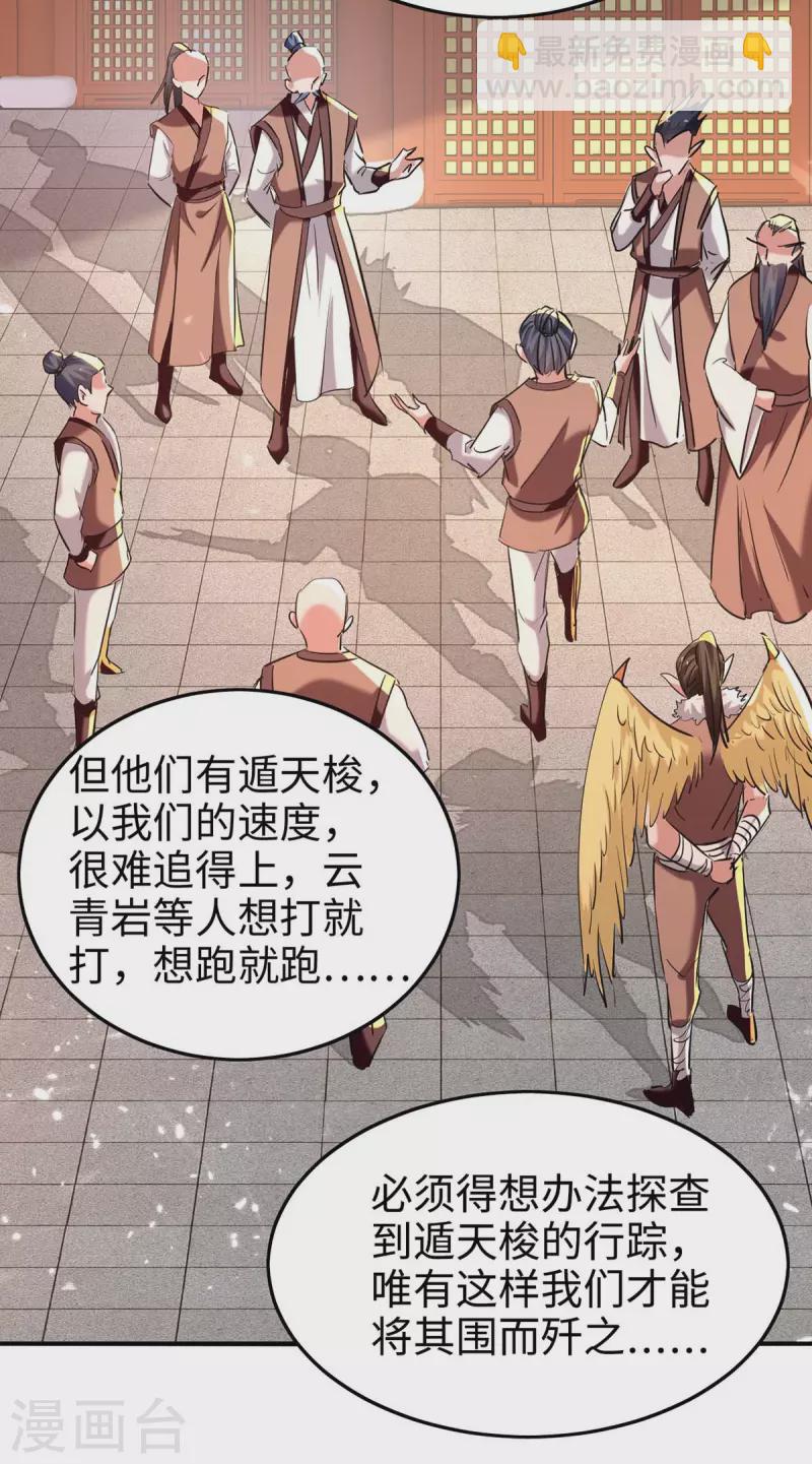 第277话 篡命师-第277话