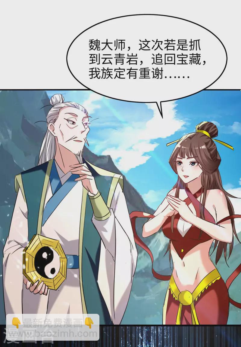 第277话 篡命师-第277话