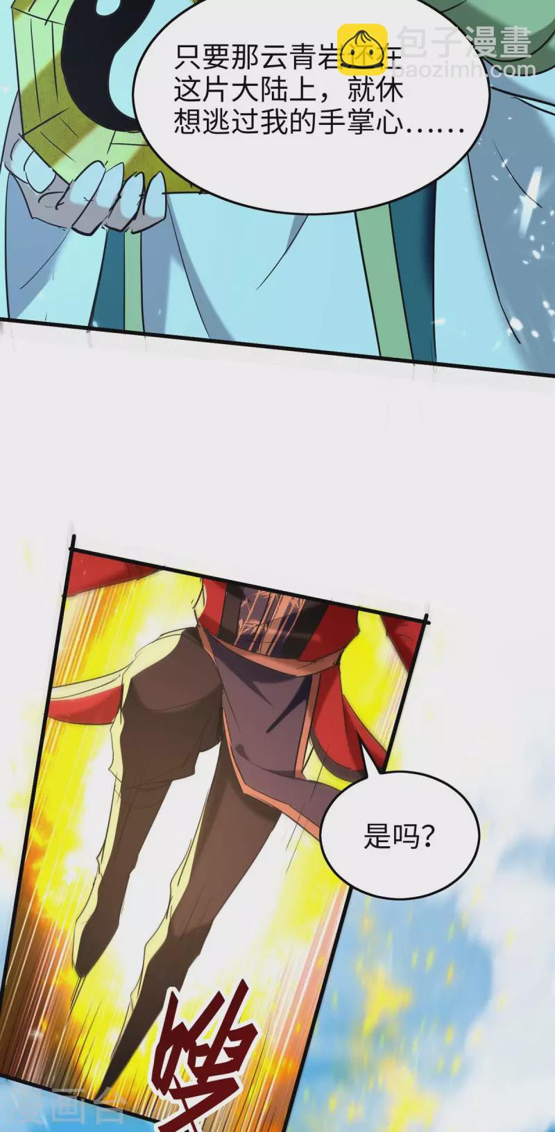 第277话 篡命师-第277话