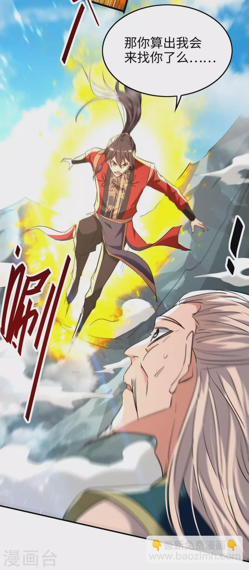 第277话 篡命师-第277话
