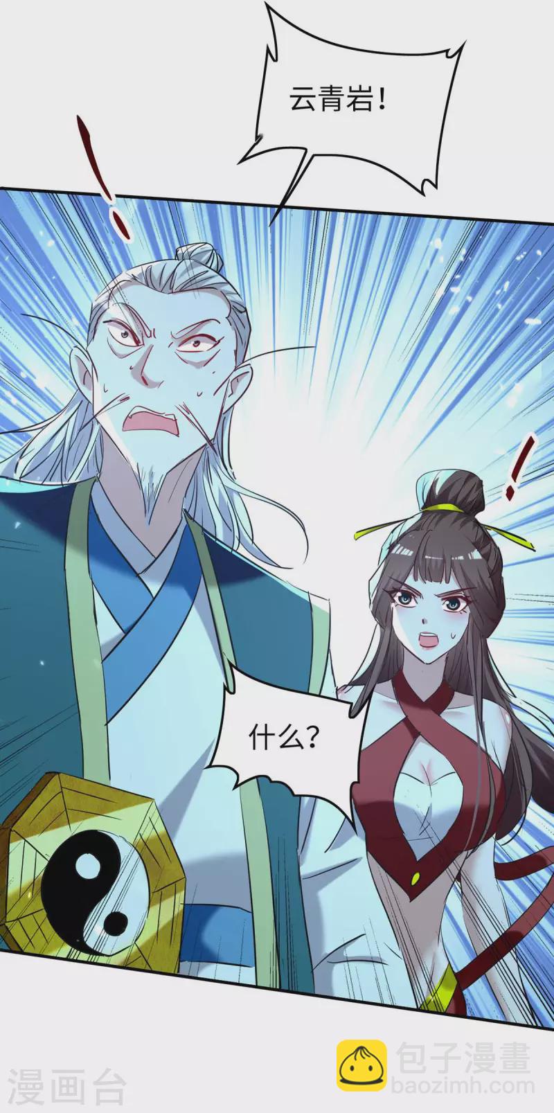 第277话 篡命师-第277话