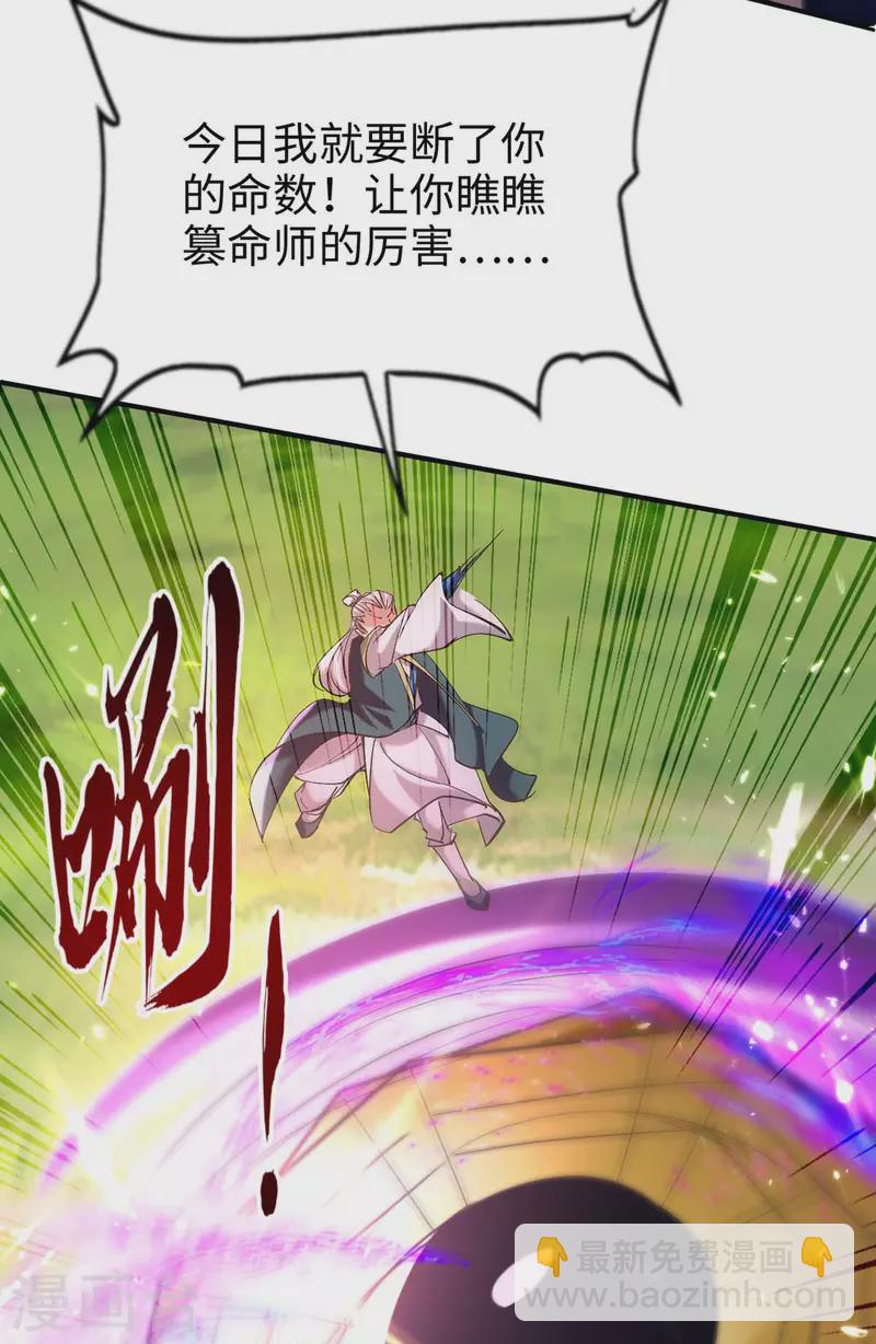 第277话 篡命师-第277话