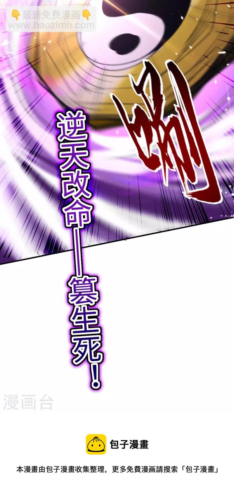 第277话 篡命师-第277话