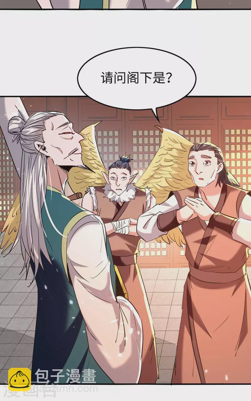 第277话 篡命师-第277话