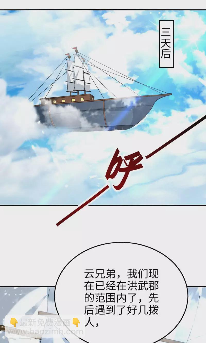 第277话 篡命师-第277话