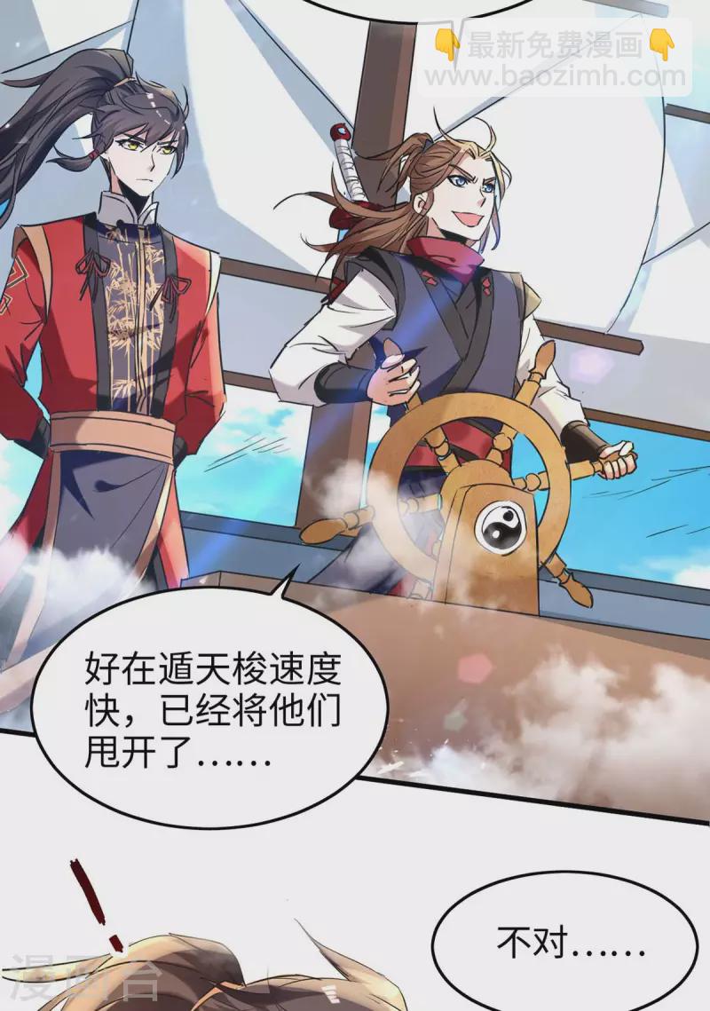 第277话 篡命师-第277话