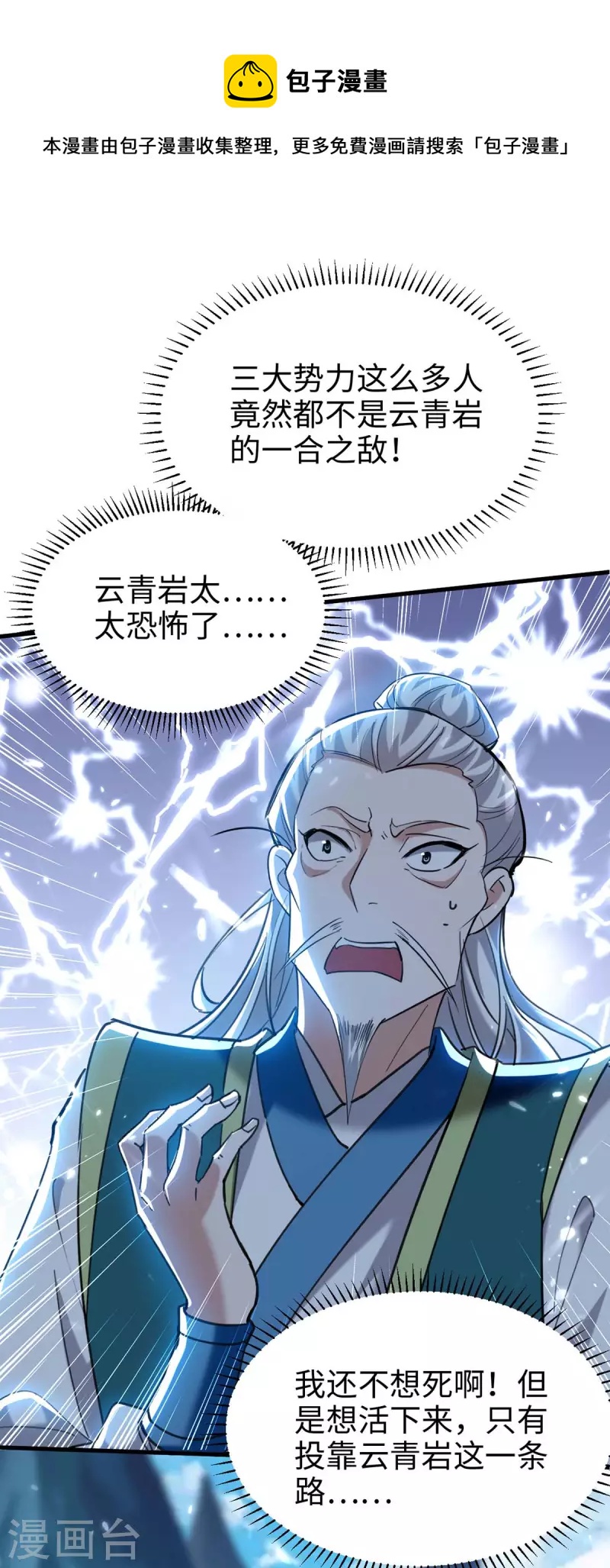 第279话 剑指洪家-第279话