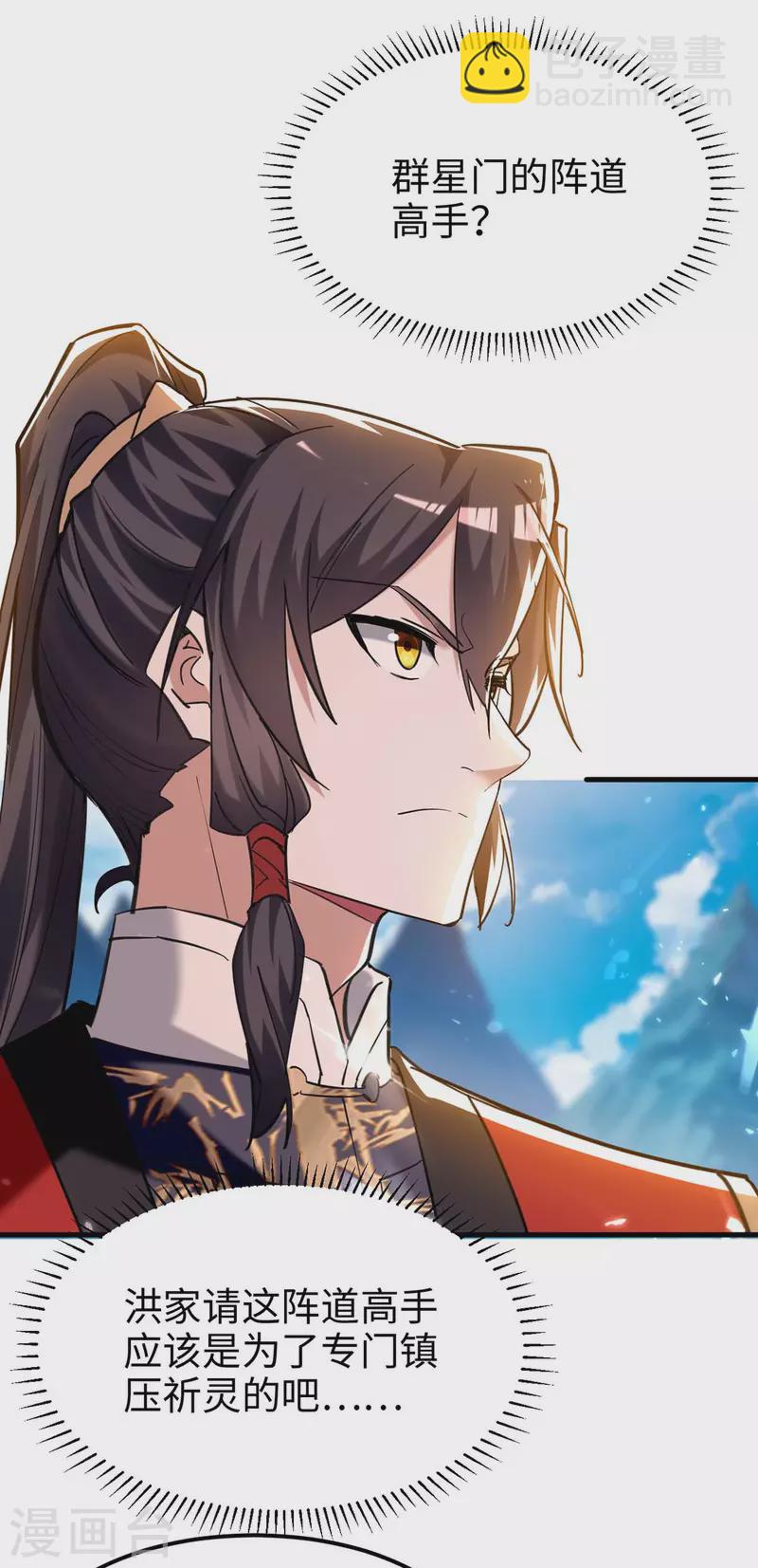 第279话 剑指洪家-第279话