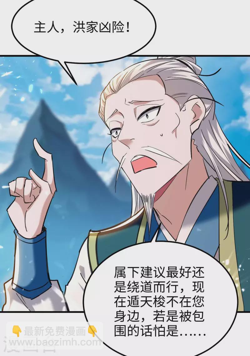 第279话 剑指洪家-第279话
