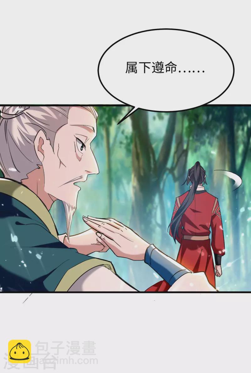 第279话 剑指洪家-第279话