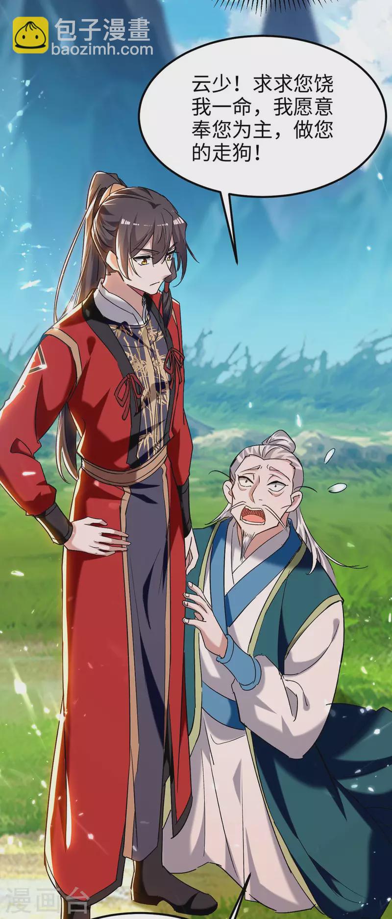第279话 剑指洪家-第279话