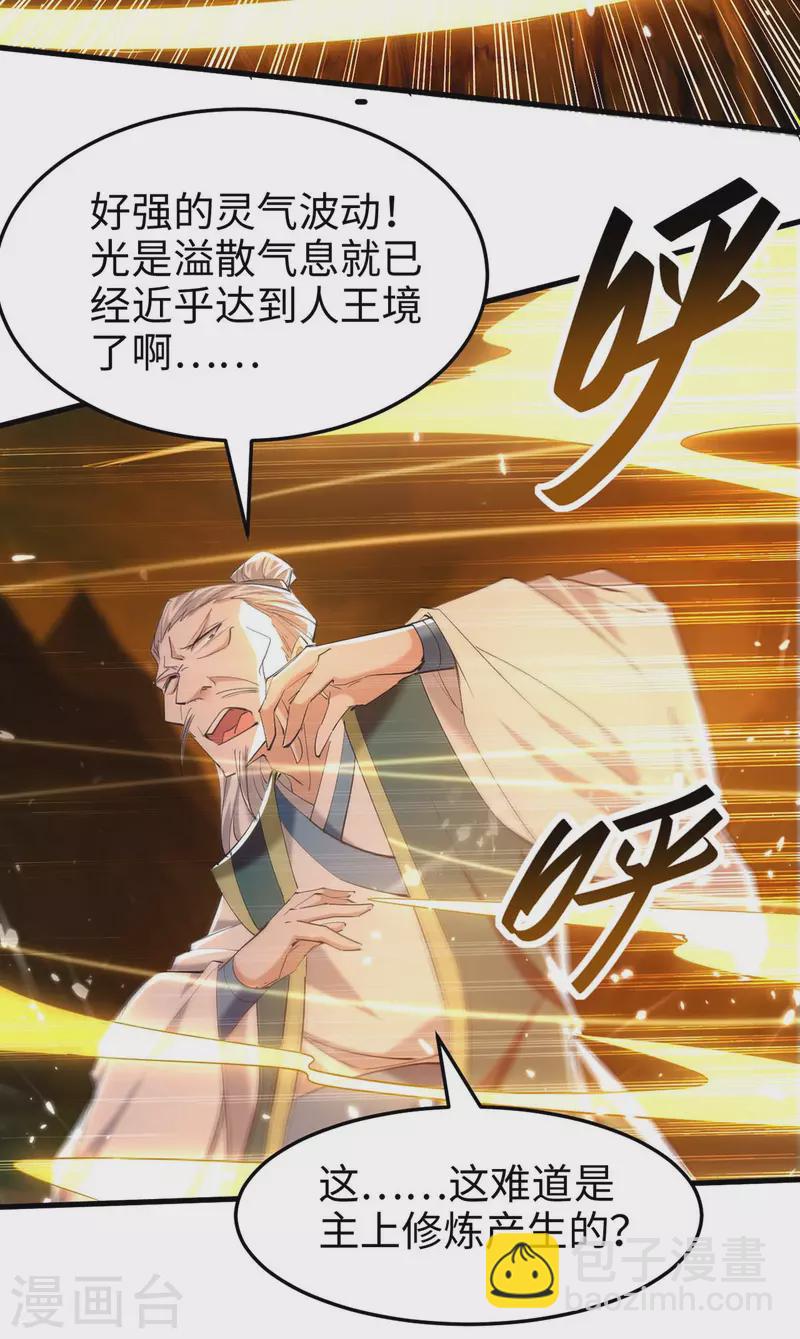 第279话 剑指洪家-第279话