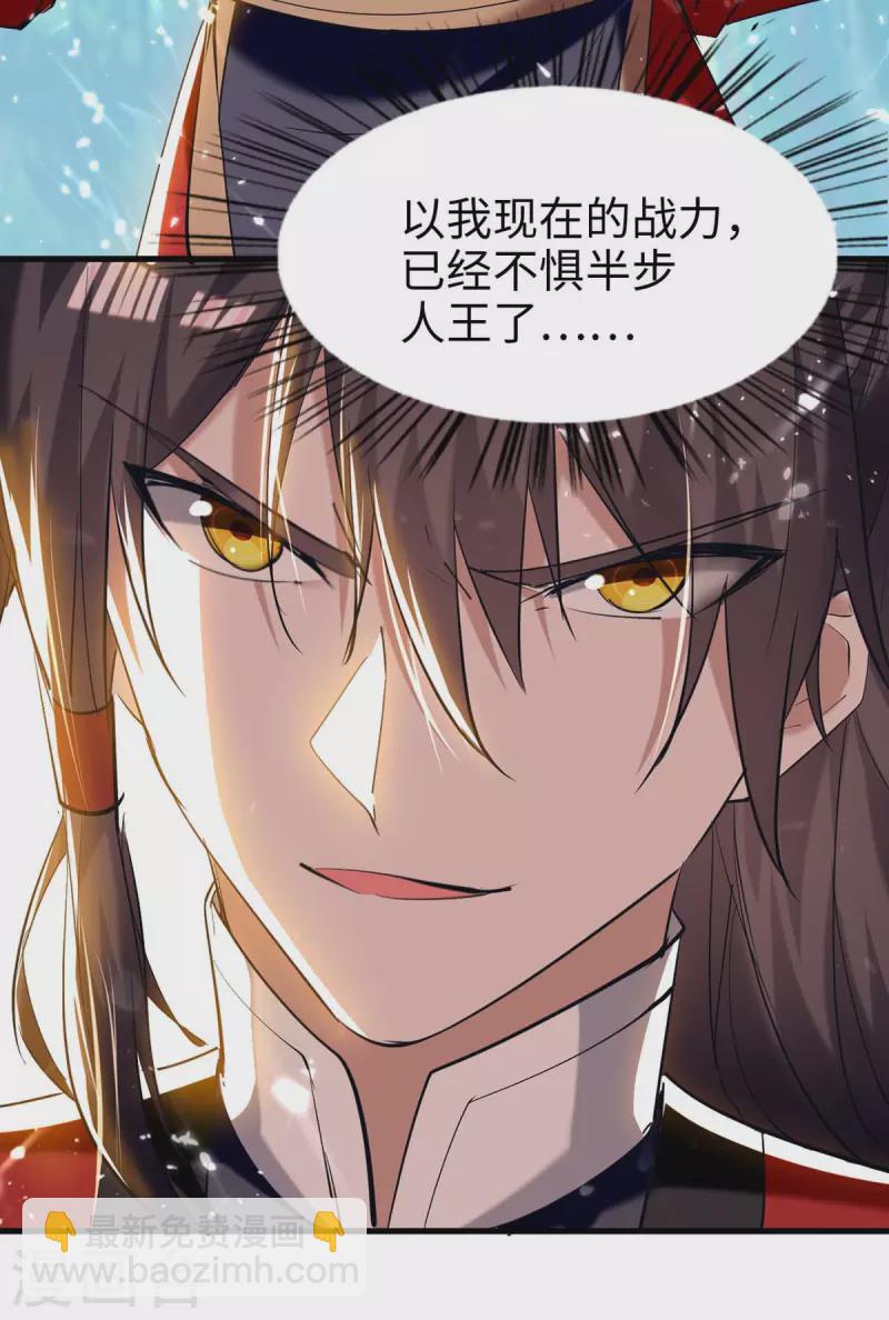 第279话 剑指洪家-第279话
