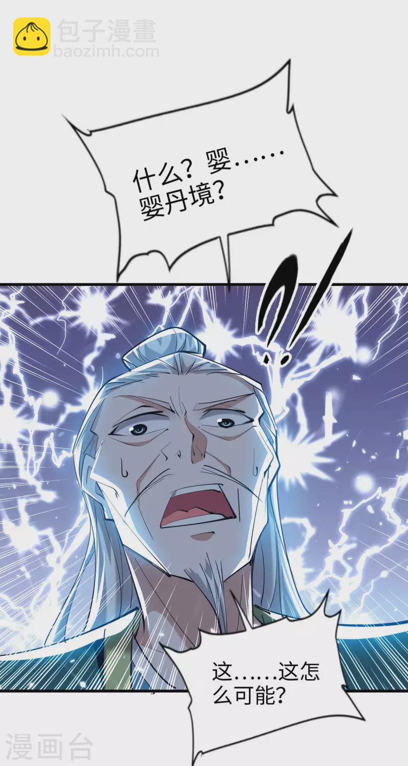 第279话 剑指洪家-第279话
