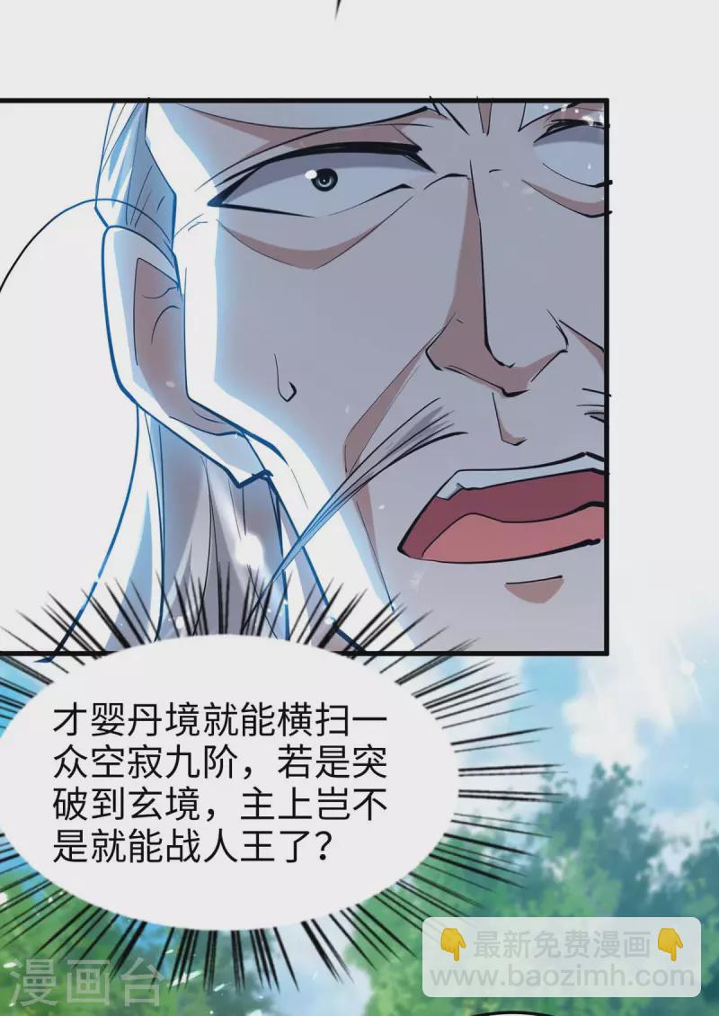 第279话 剑指洪家-第279话