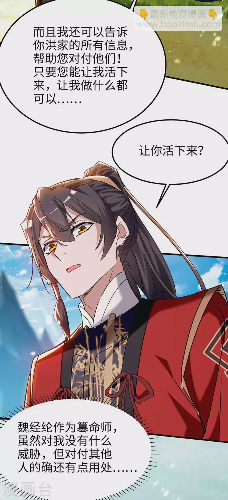第279话 剑指洪家-第279话