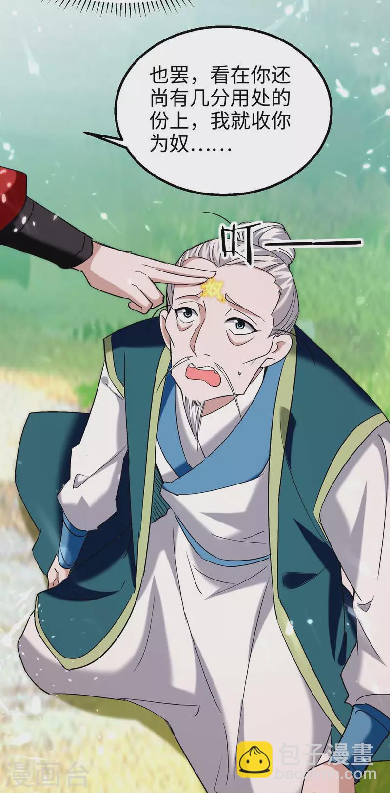 第279话 剑指洪家-第279话
