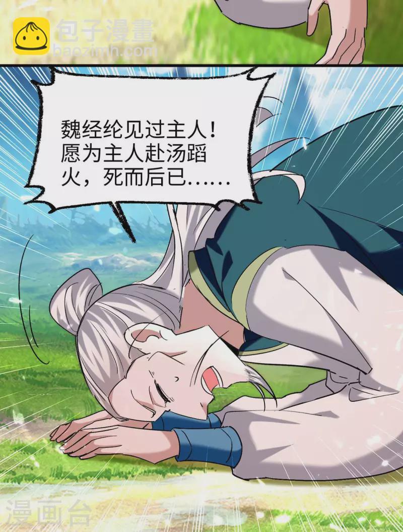 第279话 剑指洪家-第279话