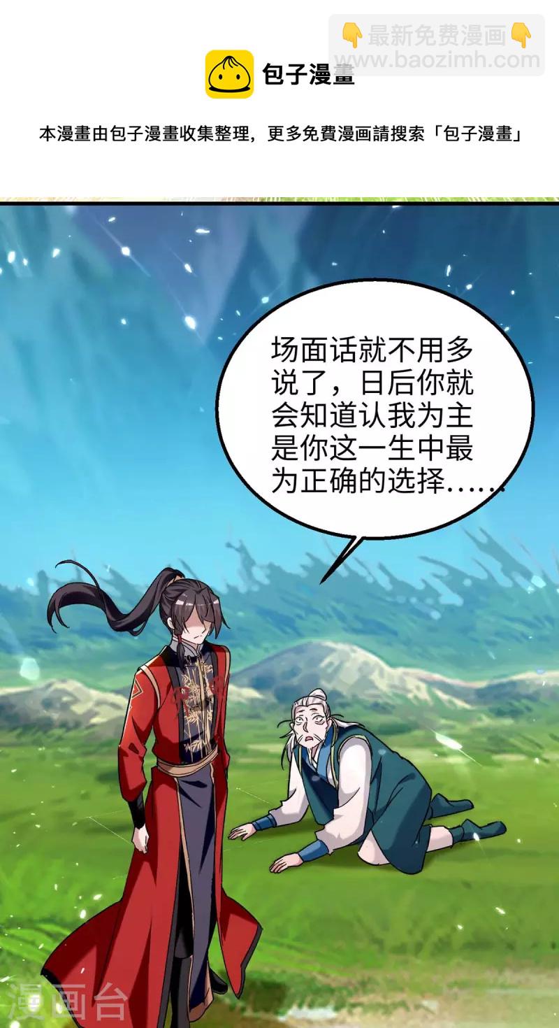 第279话 剑指洪家-第279话