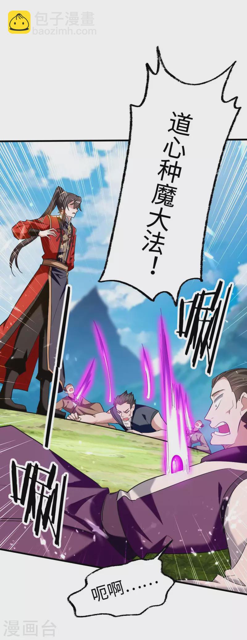 第279话 剑指洪家-第279话