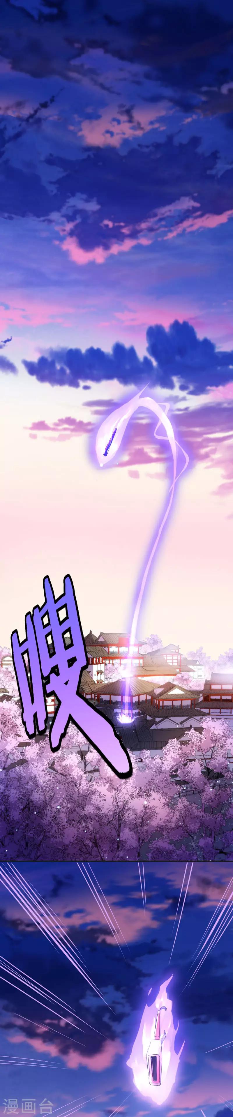 第29话 神秘剑鞘-第29话