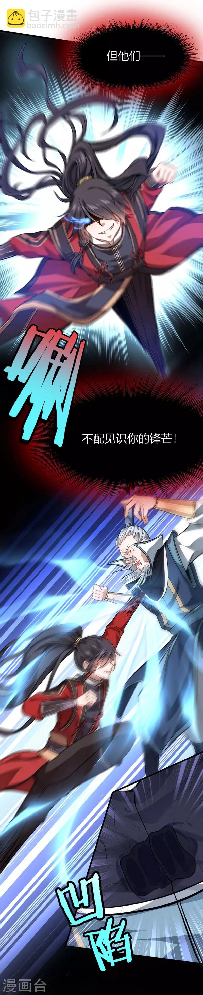 第29话 神秘剑鞘-第29话
