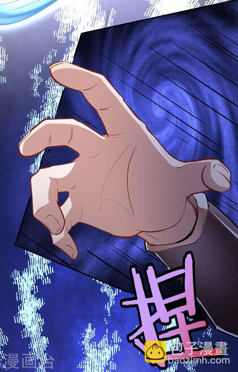 第29话 神秘剑鞘-第29话