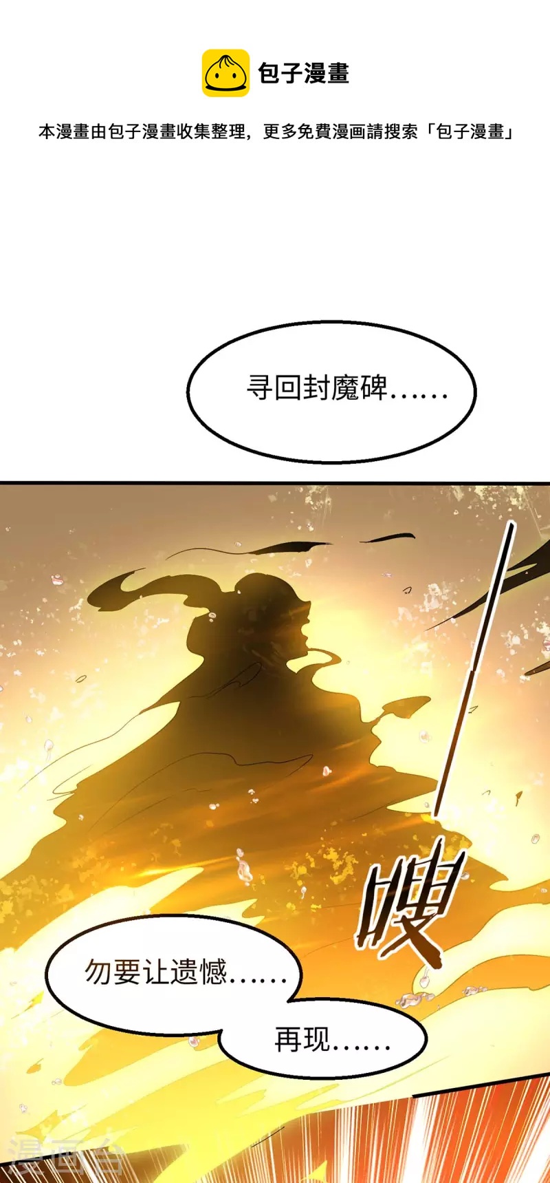 第281话 陷入阵中-第281话